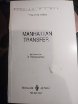 Manhattan Transfer