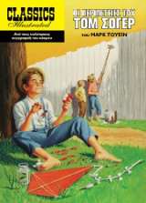 Classics illustrated, Οι Περιπέτειες Του Τομ Σόγιερ: Classics Illustrated