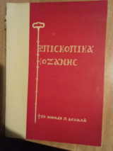 Επισκοπικά Κοζάνης