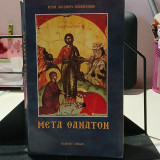 Μετά θάνατον