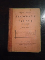 Ξενοκρατία και βασιλεία εν Ελλάδι