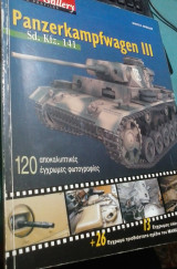 Photo gallery panzerkampfwagen iii