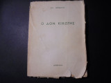 Ο Διν Κιχώτης