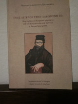 Ένας άγγελος στη λαβωμένη γη