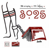 25 ιστορίες x 121 λέξεις = 3025
