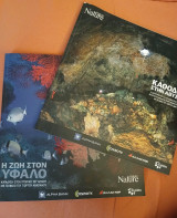 2 βιβλία Explore Nature ( καθοδος στην άβυσσο, η ζωή στον ύφαλο)
