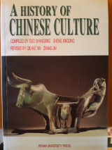 中外关系