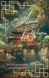 Asian Folklore