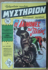 Μυστήριον Νο 316
