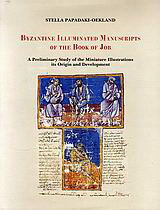 Byzantine Illuminated Manuscripts of the Book of Job: A Preliminary Study of the Miniature Illustations its Origin Development