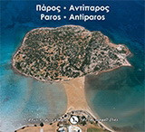 Πάρος - Αντίπαρος