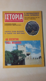 Ιστορία Εικονογραφημένη Νο 115 - Ιανουάριος 1978 - Δρχ. 45