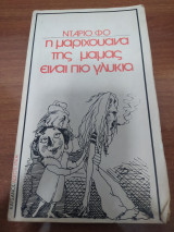 Η μαριχουάνα της μαμάς είναι πιο γλυκιά