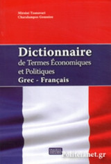 Dictionnaire De Termes Economiques Et Politiques Grec-Francais