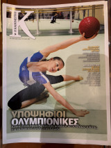 Περιοδικό Κ - Η καθημερινή τεύχος 465 (29/04/2012)