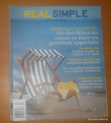 Real Simple Ιούλιος 2007