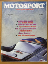 Motosport τεύχος 104