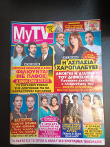 Περιοδικό MyTV mag 24 - 30 Ιανουαρίου 2026