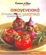 Οικογενειακά Μυστικά - Cuisine et Vins de France