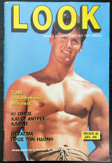 LOOK ( Λουκ... Η άλλη διάσταση του έρωτα ) Τεύχος 20