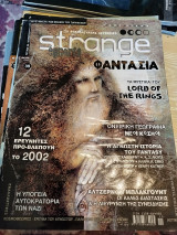 Strange το απαγορευμένο περιοδικό τεύχος 39