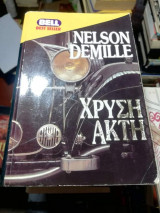 Χρυσή Ακτή