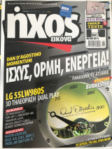 Περιοδικό Ήχος Εικόνα τεύχος 464 Νοέμβριος 2011