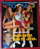 Περιοδικό TV Zoom τεύχος 14