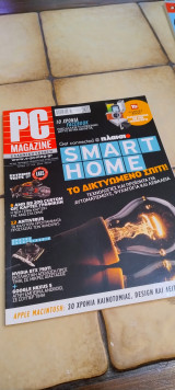 Pc Magazine # τεύχος 111