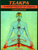 ΤΣΑΚΡΑ