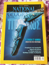 Τιτανικός