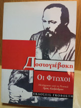 Οι φτωχοί
