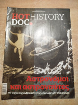 Hot Doc History - Αστρονόμοι και Αστροναύτες