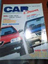 Car & Driver Τεύχος 7
