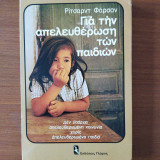 Για την απελευθέρωση των παιδιών