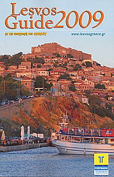 Lesvos Guide 2009: Με την υπογραφή του "Εμπρός"