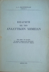 Εισαγωγή εις την Αναλυτικήν Χημείαν