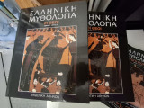 Ελλληνικη Μυθολογια - Οι Θεοι