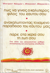 Τριλογία