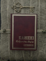 Κανίσκι ανθρώπινης Σοφίας
