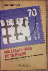 Μια σκληρη μαχη με τη μνημη Margrit Schiller 2012