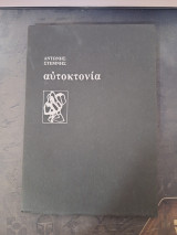 Αυτοκτονία