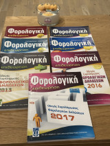 Φορολογική επιθεώρηση 7 τεύχη 2011-2017