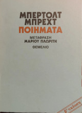 «Ποιήματα»