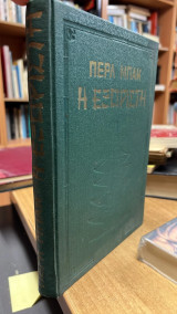 Η εξοριστη μπακ
