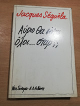 Αύριο θα είναι όλοι...σταρ;;