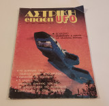 Αστρικη Επαφη Ufo Τευχος 7