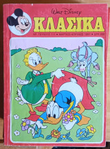 Κλασικά Walt Disney αρ. τεύχους 111