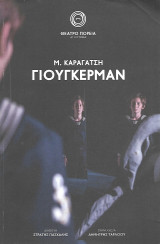 Γιούγκερμαν