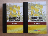 Πόντος, ιστορία και πολιτισμός 2 τόμοι